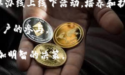 Tokenim支持BTC吗？全面解析Tokenim平台的加密货币支持与BTC的关系

Tokenim, BTC, 加密货币, 数字资产/guanjianci

随着区块链技术和加密数字货币的发展，越来越多的交易平台应运而生，旨在为用户提供便捷的交易体验。其中，Tokenim作为一家新兴的加密货币交易平台，受到了广泛关注。但很多用户对该平台的支持货币种类，尤其是比特币（BTC）的支持情况，表现出浓厚的兴趣。本文将围绕Tokenim平台的支持货币进行详细解析，揭示其与BTC的关系，并回答相关问题。

1. Tokenim平台基础介绍
Tokenim是一家新兴的数字货币交易平台，致力于为用户提供安全、快速、高效的交易服务。平台支持多种数字资产的交易，包括但不限于主流的加密货币，如以太坊（ETH）、瑞波币（XRP）及其他各类代币。Tokenim希望通过用户体验，吸引更多的投资者进入加密市场。

该平台在安全性方面也有着非常严格的标准，多重加密技术和冷钱包存储让用户的资产得到了极大的保护。此外，Tokenim提供24小时的技术支持，确保用户在使用过程中遇到的问题能够得到及时解决。

2. Tokenim对BTC的支持
比特币（BTC）作为最早也是市值最大的加密货币，许多交易平台都将其作为基础交易对。Tokenim平台当然也不例外。Tokenim不仅支持比特币的入金和出金交易，还可以进行比特币与其他加密货币的交易对比。例如，用户可以使用BTC直接交易ETH或其他代币。

在Tokenim平台上，用户不仅可以储存BTC，还能参与BTC的交易。在交易时，用户会发现Tokenim为其提供了实时的价格图表和市场动态，使得投资更加透明和高效。此外，Tokenim还有多种交易工具，如限价单、止损单等，帮助用户更好地进行投资策略的制定。

3. Tokenim平台的优势与劣势
Tokenim平台的优势在于其友好的用户界面，适合新手和专业投资者使用。同时，平台提供了多个交易对以及用户评价较高的交易速度和安全性，能够满足不同用户的需求。对于加密货币的新手用户来说，Tokenim还提供了一系列的教育资源，帮助用户了解加密市场。

然而，Tokenim也并非没有劣势。一些用户反映其客服响应速度较慢，尤其在高峰交易时段可能会出现等待时间较长的问题。此外，由于Tokenim是一家相对年轻的平台，其声誉和市场影响力还在不断扩展中。因此，用户在选择交易平台时需要认真考虑，确保其符合各自的需求。

4. Tokenim的未来发展方向
面对激烈的市场竞争，Tokenim在未来的发展方向上可能会聚焦于增加平台的币种支持，提升交易体验和安全性。此外，借助先进的技术手段，Tokenim可能会推出更多的金融产品，比如衍生品交易，增强用户的交易灵活性。

同时，Tokenim还可能与其他大型金融机构或科技公司合作，提升其品牌知名度和用户基础。创新功能如Tokenim钱包、智能合约，及去中心化金融（DeFi）产品也可能会在未来推出，为用户提供更多样化的选择。

相关问题

问题1：Tokenim的安全性如何保障？
在选择交易平台时，安全性是用户关注的首要因素。Tokenim平台在这一点上采取了多重措施，包括SSL加密、双重身份认证（2FA）和冷存储钱包以保障用户资产安全。

具体而言，Tokenim使用最高级别的SSL证书，确保用户的数据在传输过程中不会被拦截。此外，双重身份认证能够有效防止未授权的登录行为，令黑客或恶意攻击者难以入侵用户账户。

关于冷存储，Tokenim平台将大部分用户的资产存储在离线冷钱包中，这样即使平台遭到攻击，黑客也难以获取这些资产。只有在用户需要交易时，才将相应金额转入热钱包中进行处理，从而降低风险。

除了以上技术保障外，Tokenim还定期进行安全审计与代码审查，确保其系统的稳定性和安全性。用户在进行交易前，了解相关的安全风险，规范自己的账户使用也是非常重要的。

问题2：如何在Tokenim进行BTC交易？
在Tokenim平台进行比特币交易的步骤相对简单，用户只需完成几个基本步骤即可开始交易。首先，用户需要在Tokenim平台注册账户，这通常需要输入电子邮件和设置密码。账户创建后，用户需完成身份验证，以符合反洗钱（AML）和了解客户（KYC）的要求。

完成验证后，用户可以通过多种方式为账户充币，这包括银行转账、信用卡以及其他加密货币的转入等。充币到账后，用户可开始选择交易对，Tokenim支持BTC与多种其他数字资产的交易。

用户可在平台上看到实时价格、交易历史和市场深度等信息，帮助他们做出交易决策。例如，用户可以选择“市价单”进行快速成交，也可以选择“限价单”以控制成交价格。

在完成交易后，资金可选择返回账户存储或直接提现至用户的外部钱包。提现通常需要用户提供目标钱包地址并确认具体金额。通过这些步骤，用户便可以在Tokenim平台上顺利进行BTC交易。

问题3：Tokenim在市场上的竞争优势是什么？
由于加密货币市场的竞争极为激烈，Tokenim必须不断创新，以保持其市场地位。首先，Tokenim以用户友好的界面而著称，特别是针对新手用户。此外，Tokenim的交易手续费相对较低，能够吸引更多的交易者。

另外，Tokenim在即时响应用户反馈方面表现良好，虽然用户体验尚有改进空间，但在处理技术支持和客户服务上，Tokenim正逐步，提高用户满意度。

在技术资源方面，Tokenim也在不断进步，计划引入AI与区块链技术，为用户提供更智能化的交易体验，如个性化的投资建议、风险预警等功能。同时，Tokenim还通过举办线上线下活动，培养和扩大其用户社区，建立用户间的互动。

这些优势结合，使得Tokenim在激烈的加密交易市场中具备了一定的核心竞争力。展望未来，Tokenim将致力于开放更多合作途径，以技术创新及优质服务吸引更多用户的参与。

通过以上内容的深入分析与各个问题的详细回答，希望能让读者对Tokenim平台以及其对比特币（BTC）的支持有更全面的了解。在选择交易平台时，用户也能做出更加明智的决策。